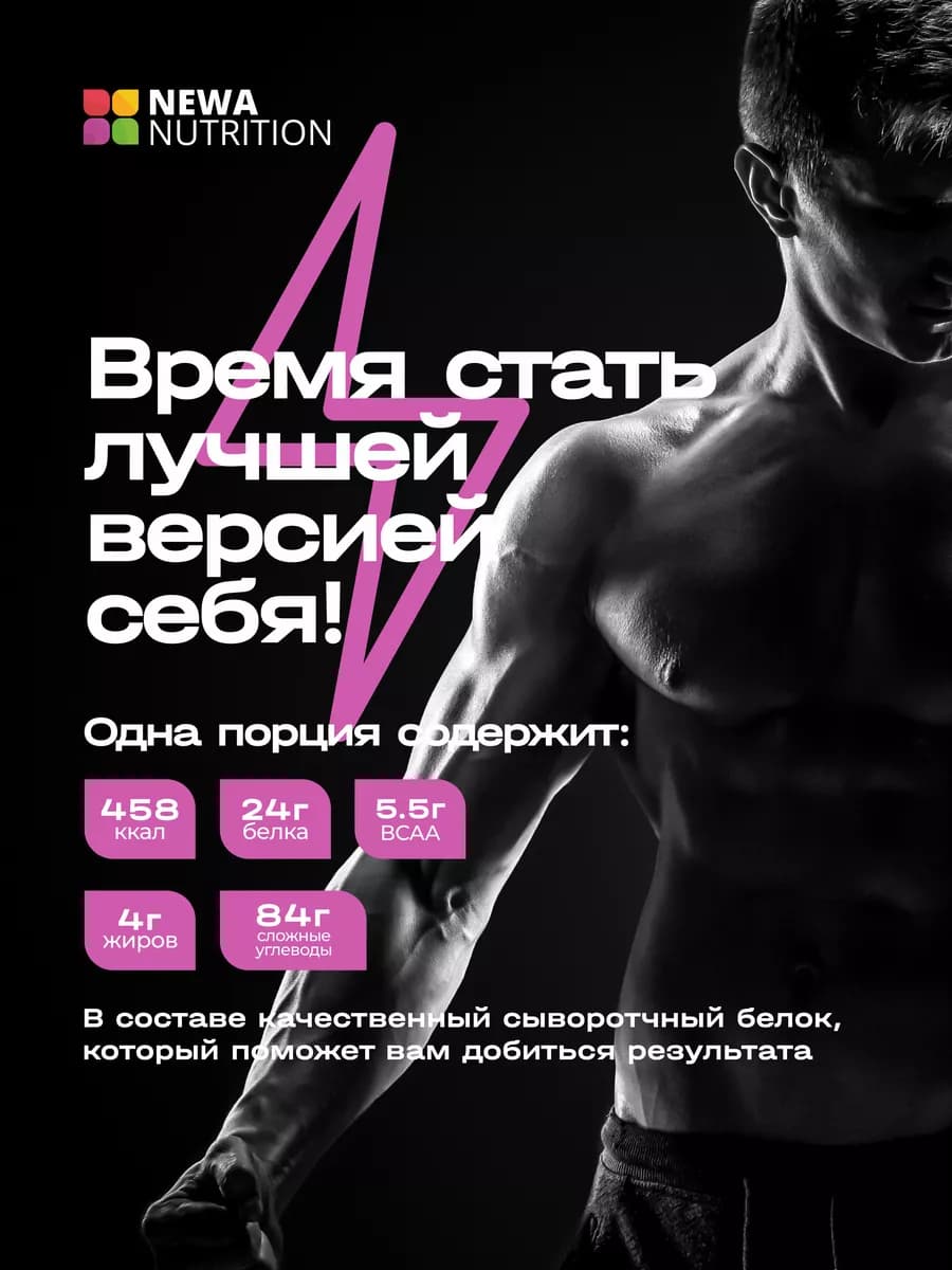 Гейнер для набора мышечной массы