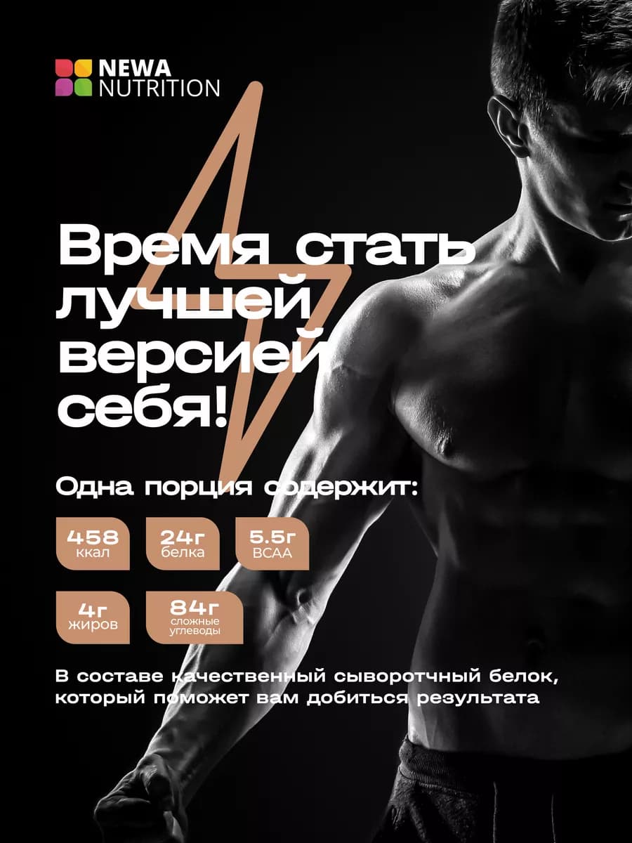 Гейнер для набора мышечной массы 1000 гр, капучино