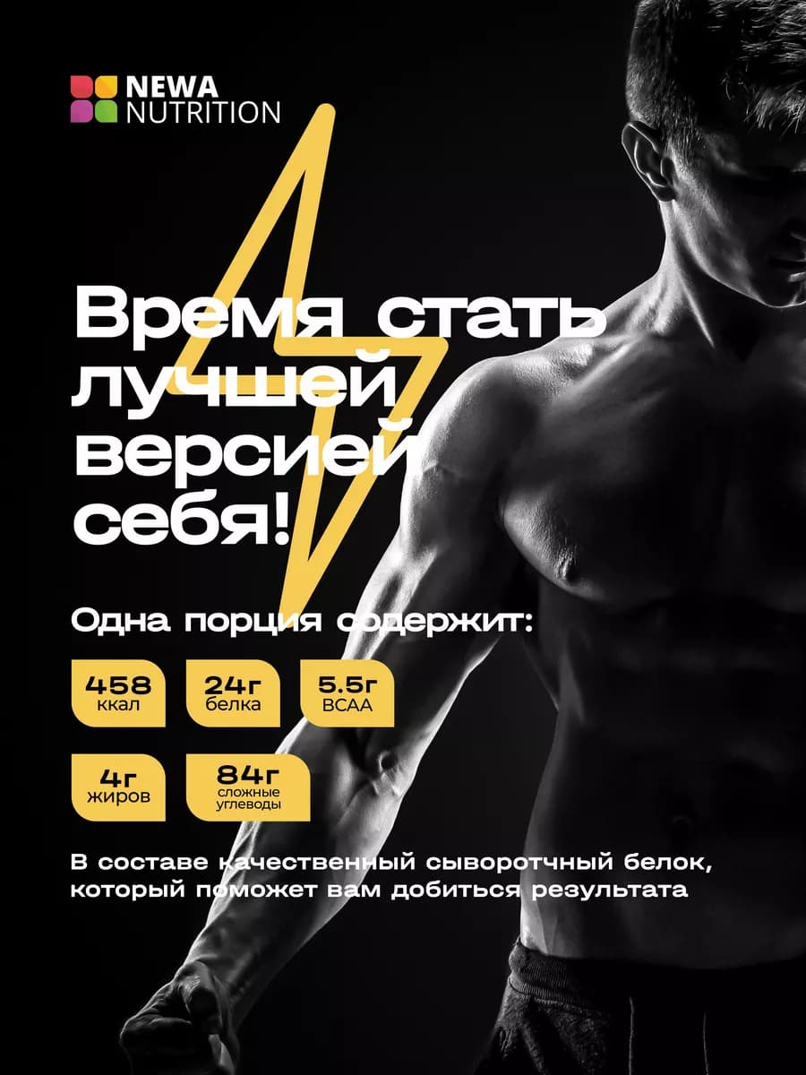 Гейнер для набора мышечной массы 1000 гр, ананас-кокос