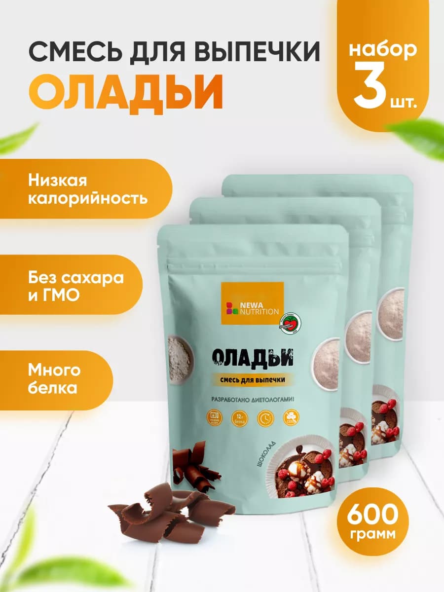 Смесь для выпечки оладий - шоколадный вкус 3 шт
