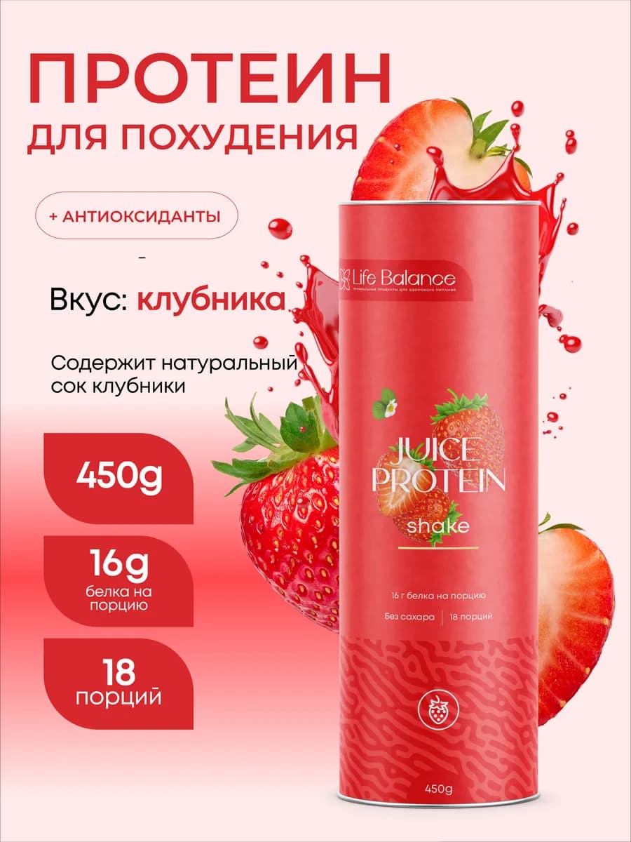 Протеиновый коктейль для похудения, клубника
