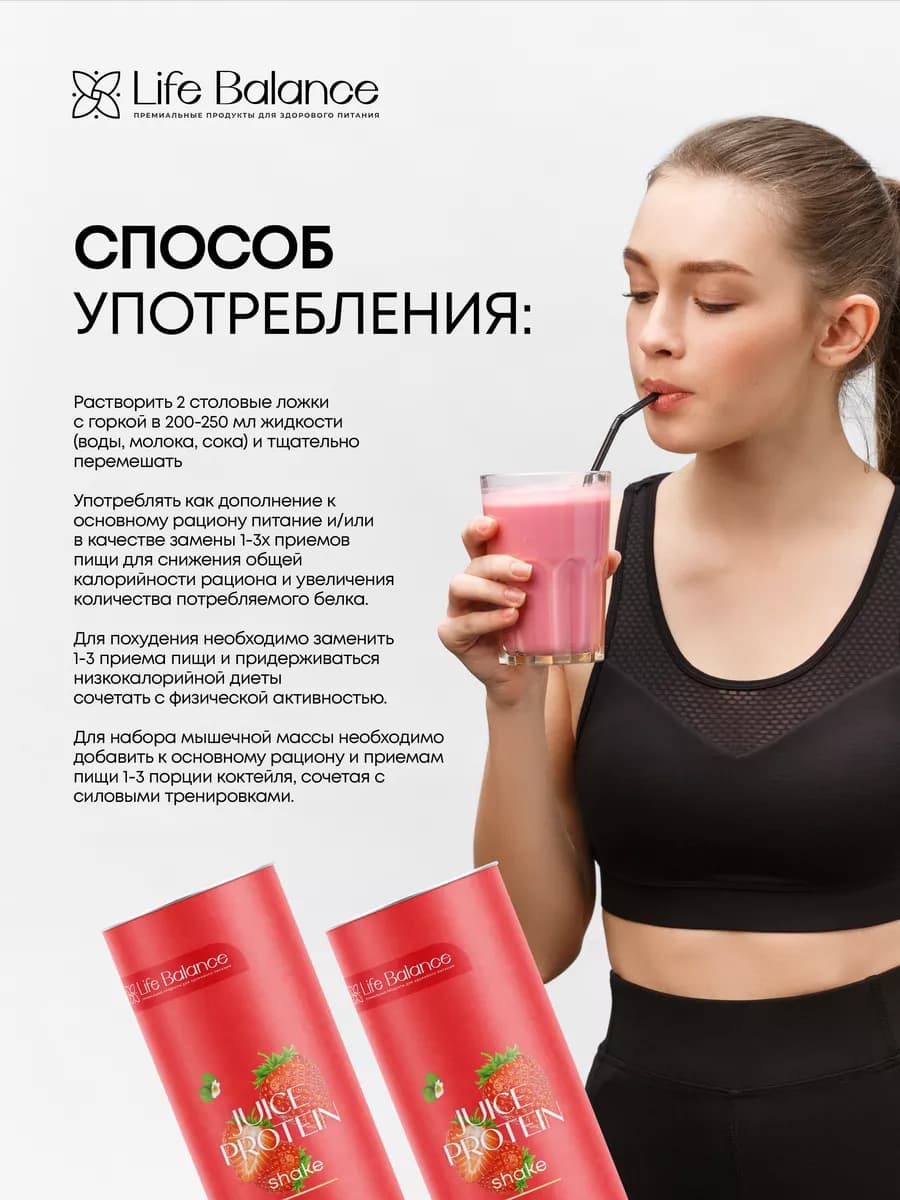 Протеиновый коктейль для похудения, клубника