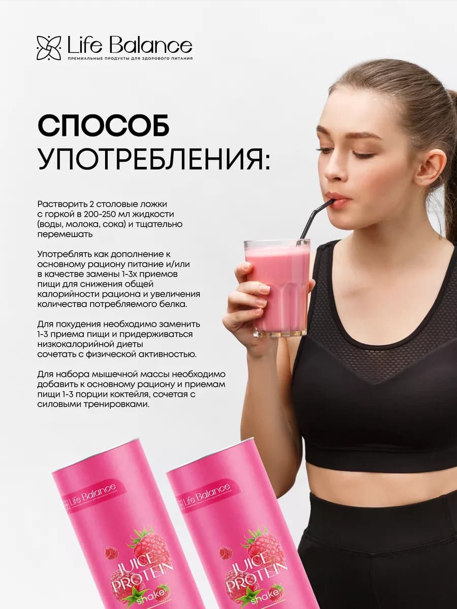 Протеиновый коктейль похудение и добор белка