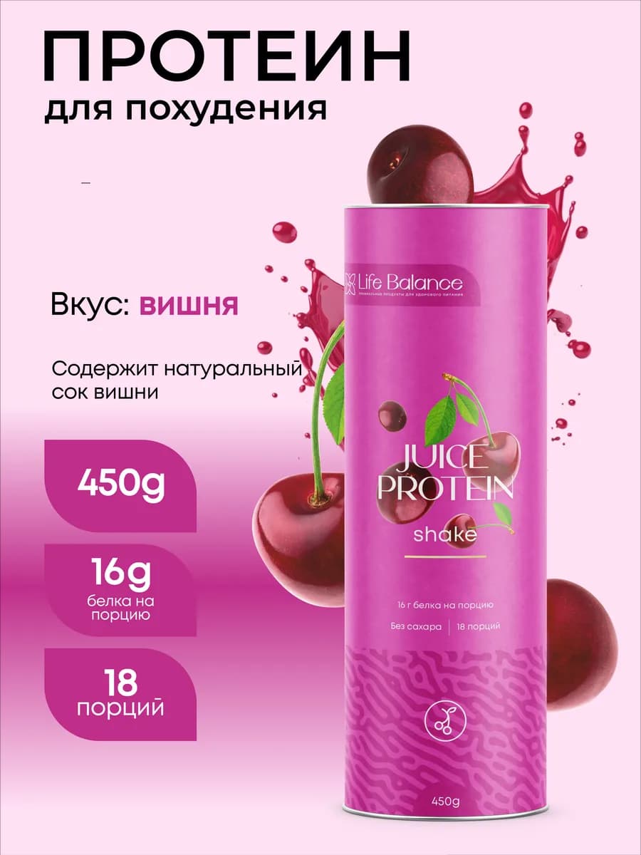 Протеин для похудения, вишня