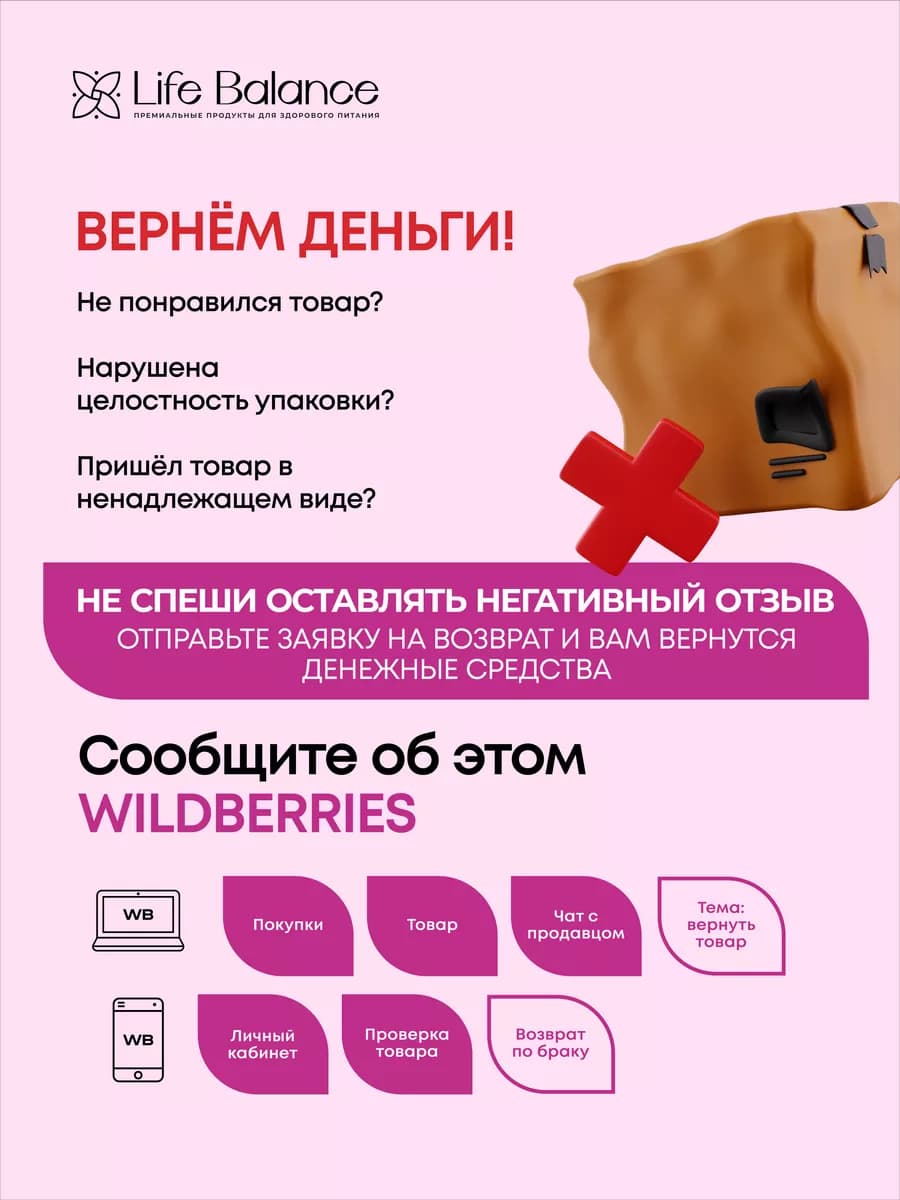 Протеин для похудения, вишня