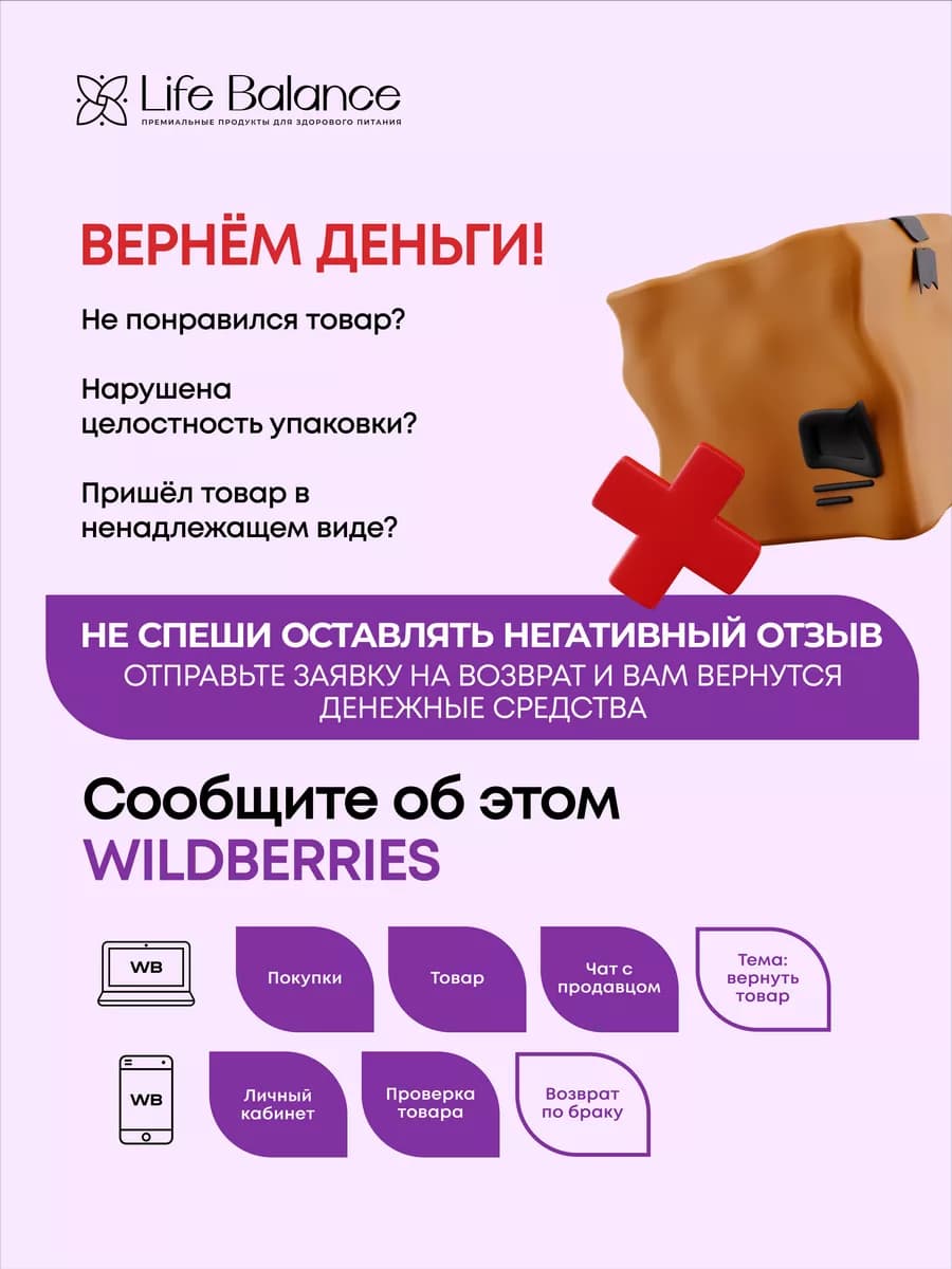 Протеиновый коктейль джус -смородина