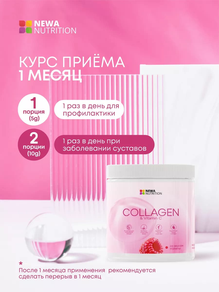 Коллаген порошок для суставов лимон