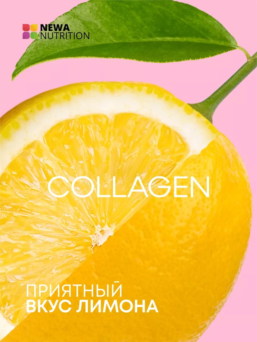 Коллаген порошок для суставов лимон