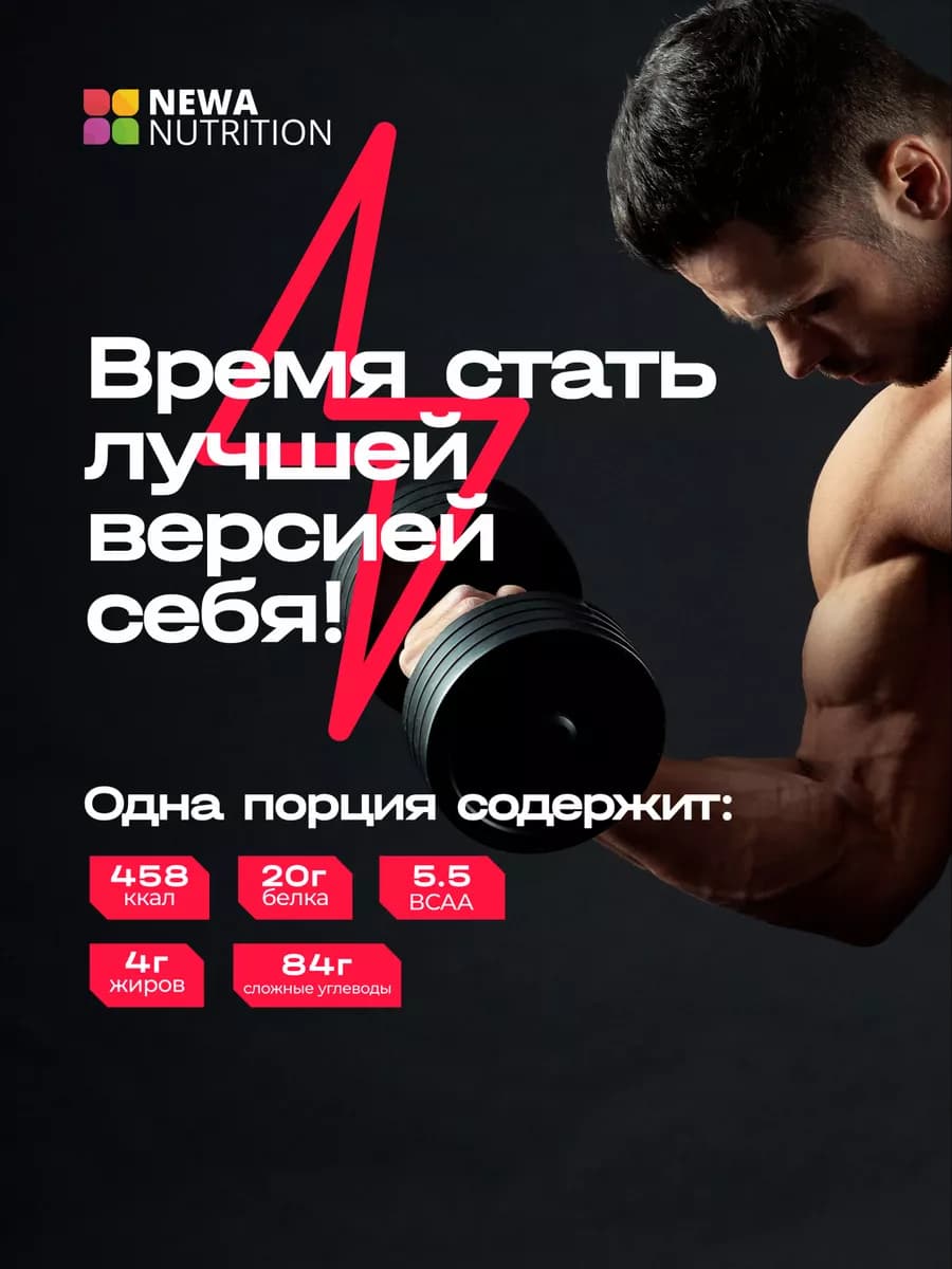 Гейнер для набора мышечной массы
