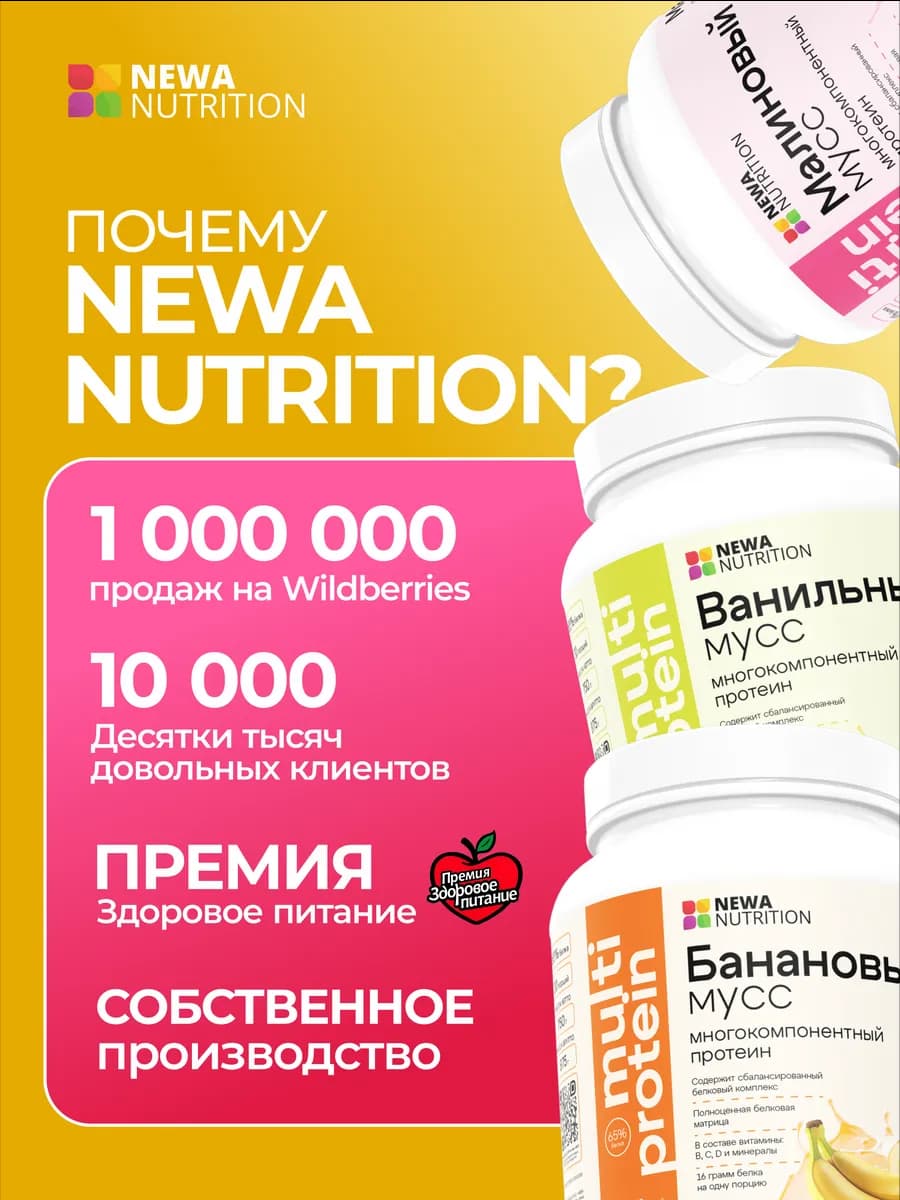Протеин вкус Банан, Протеиновый коктейль 750 грамм