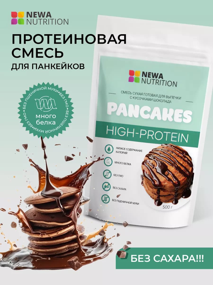 Протеиновые блины, панкейки, оладьи, 500 гр