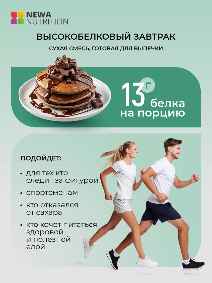 Протеиновые блины, панкейки, оладьи, 500 гр
