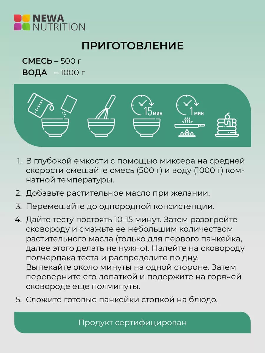 Протеиновые блины, панкейки, оладьи, 500 гр