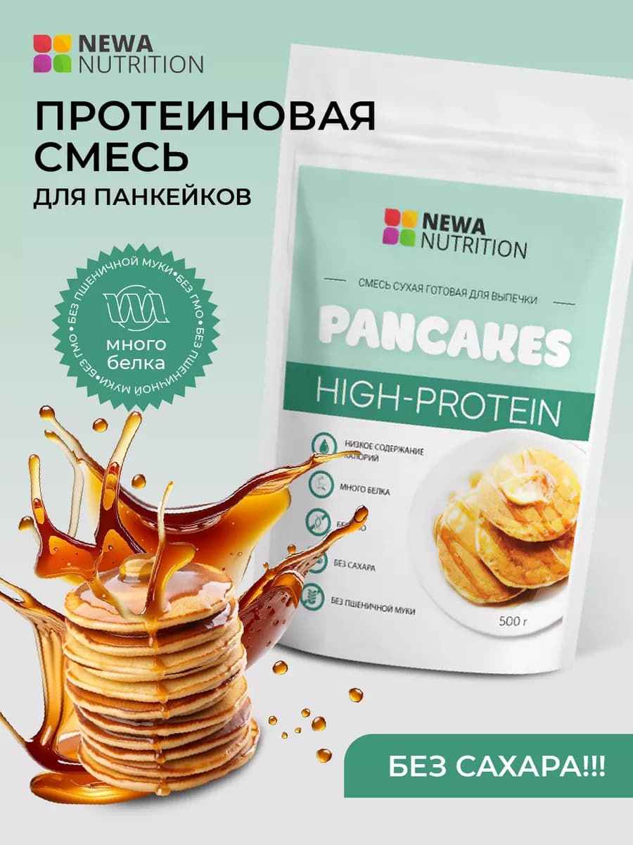 Протеиновые блины, панкейки, оладьи, 500 гр