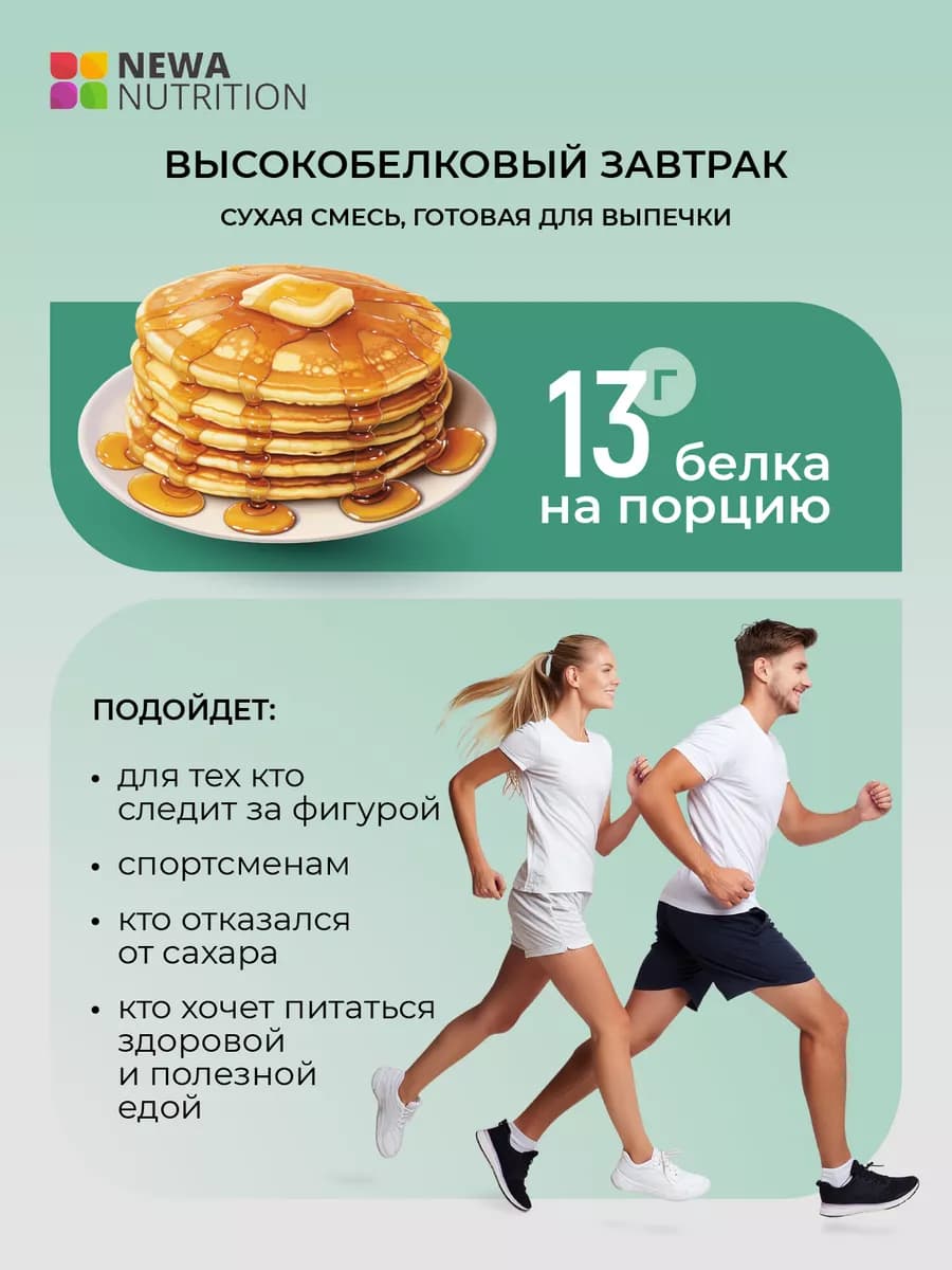 Протеиновые блины, панкейки, оладьи, 500 гр