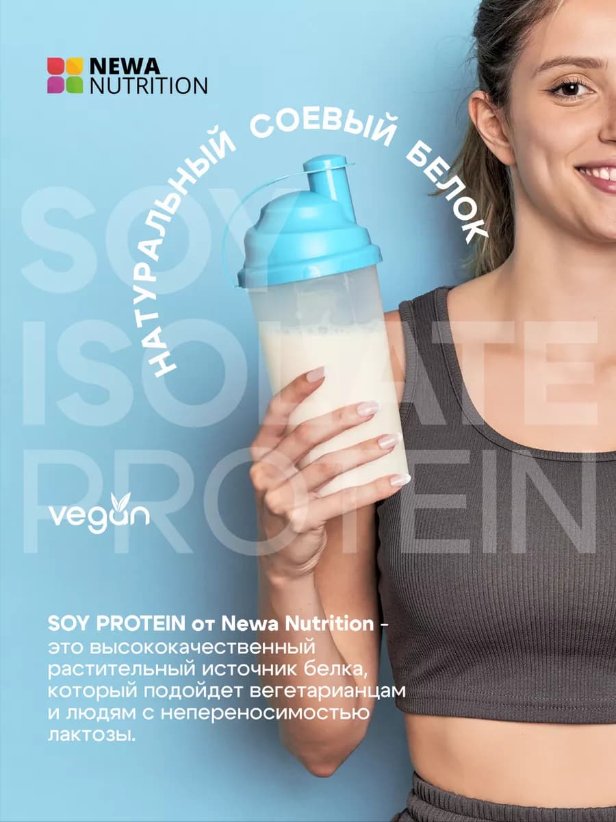 Протеин вкус Шоколад, Протеиновый коктейль 750 грамм