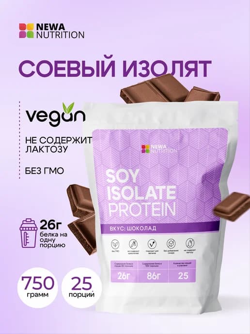 Протеин вкус Шоколад, Протеиновый коктейль 750 грамм