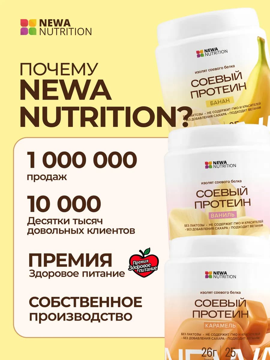 Протеин вкус Ваниль, Протеиновый коктейль 750 грамм