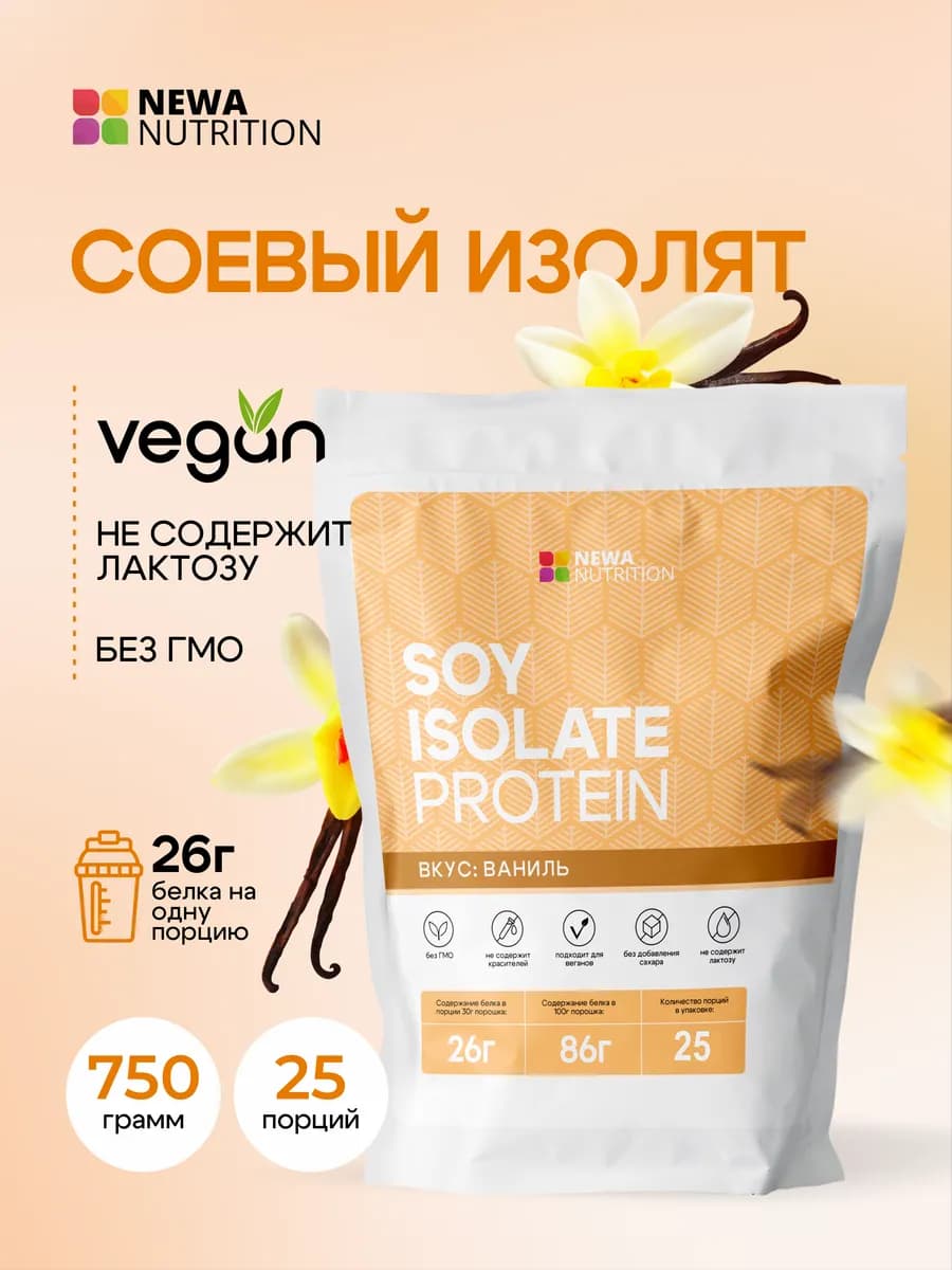 Протеин вкус Ваниль, Протеиновый коктейль 750 грамм