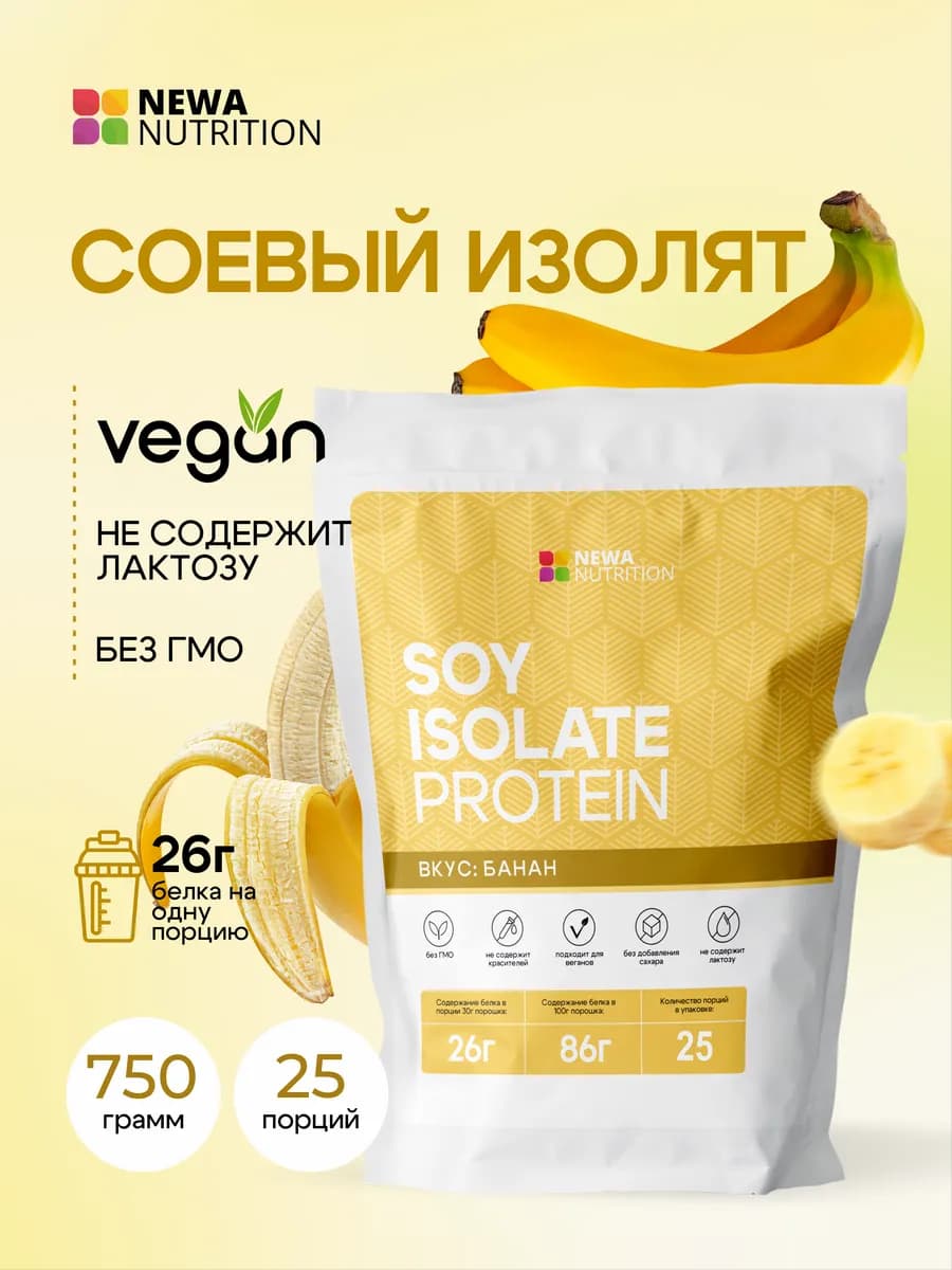 Протеин вкус Банан, Протеиновый коктейль 750 грамм