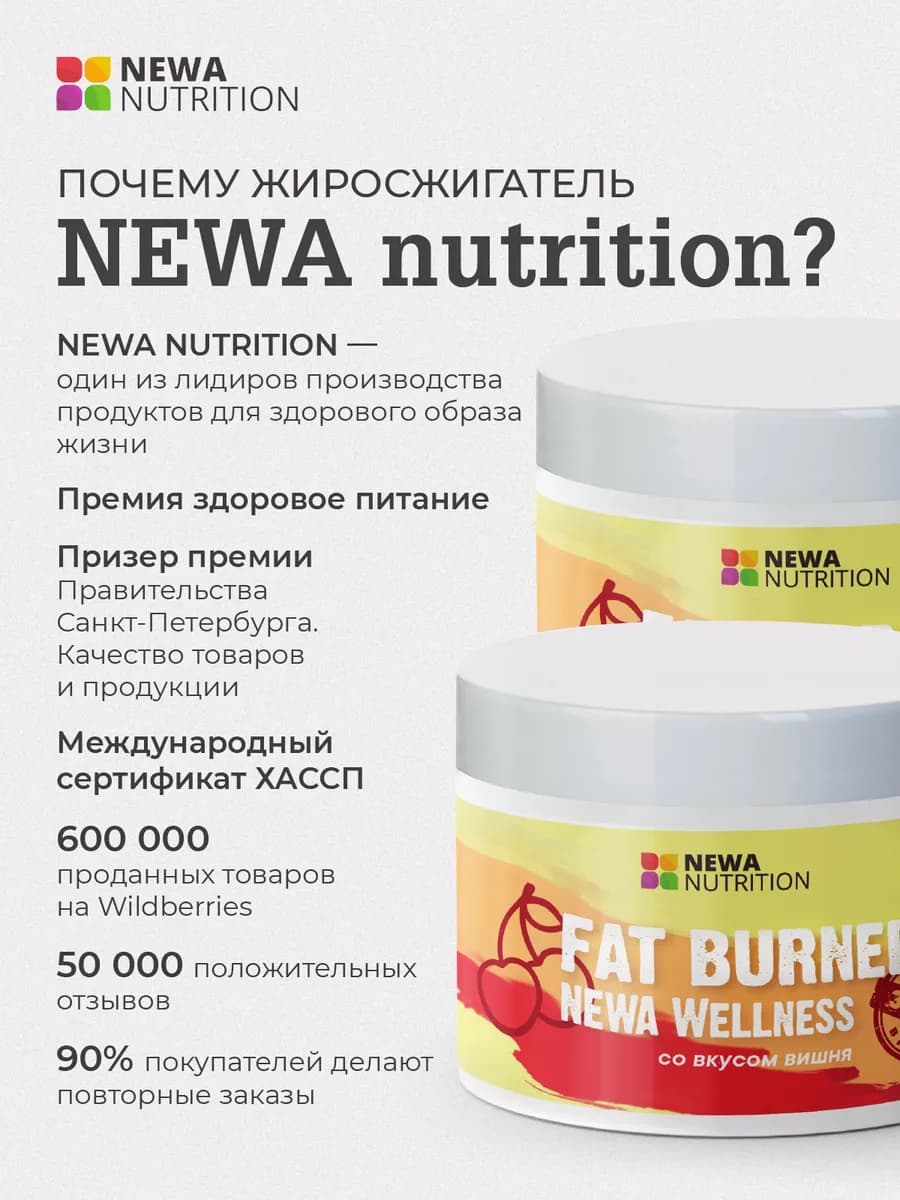 Жиросжигатель для похудения, клубника