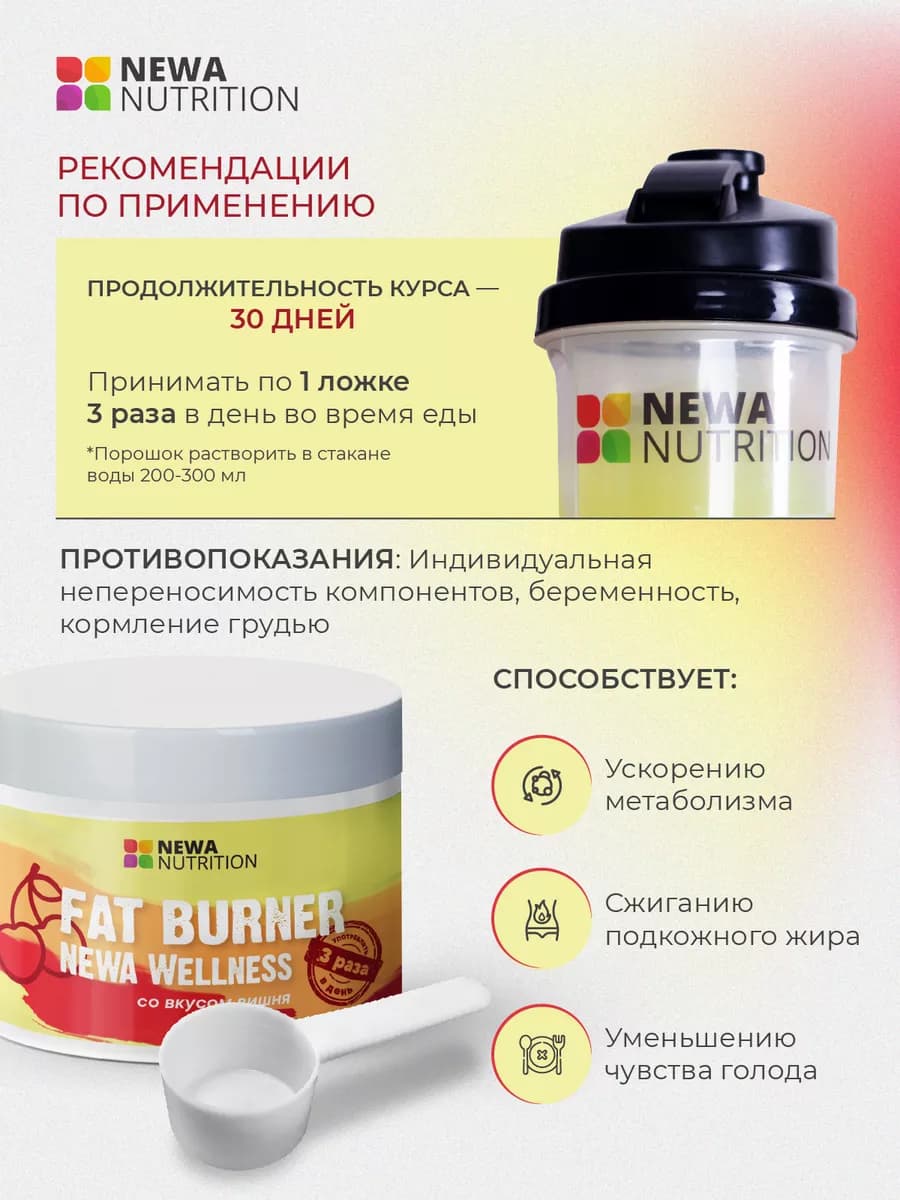 Жиросжигатель для похудения, клубника