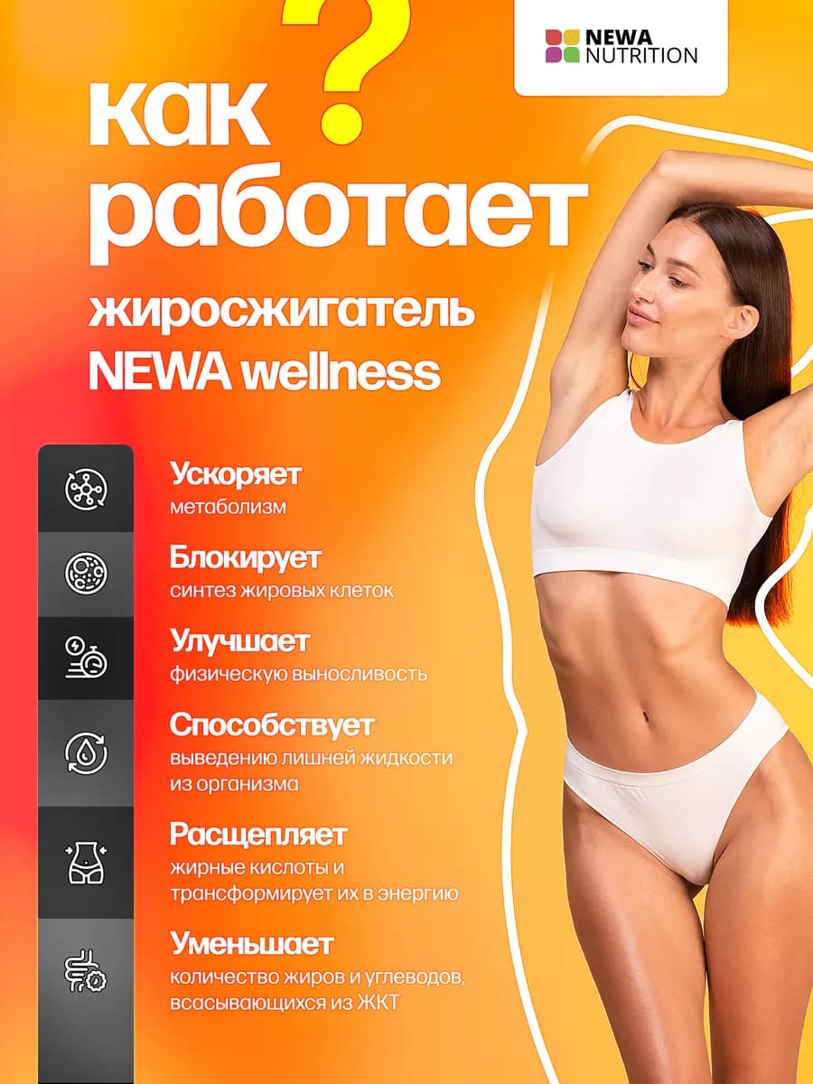 Жиросжигатель для похудения, вишня