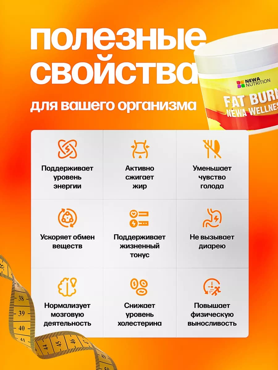 Жиросжигатель для похудения, манго