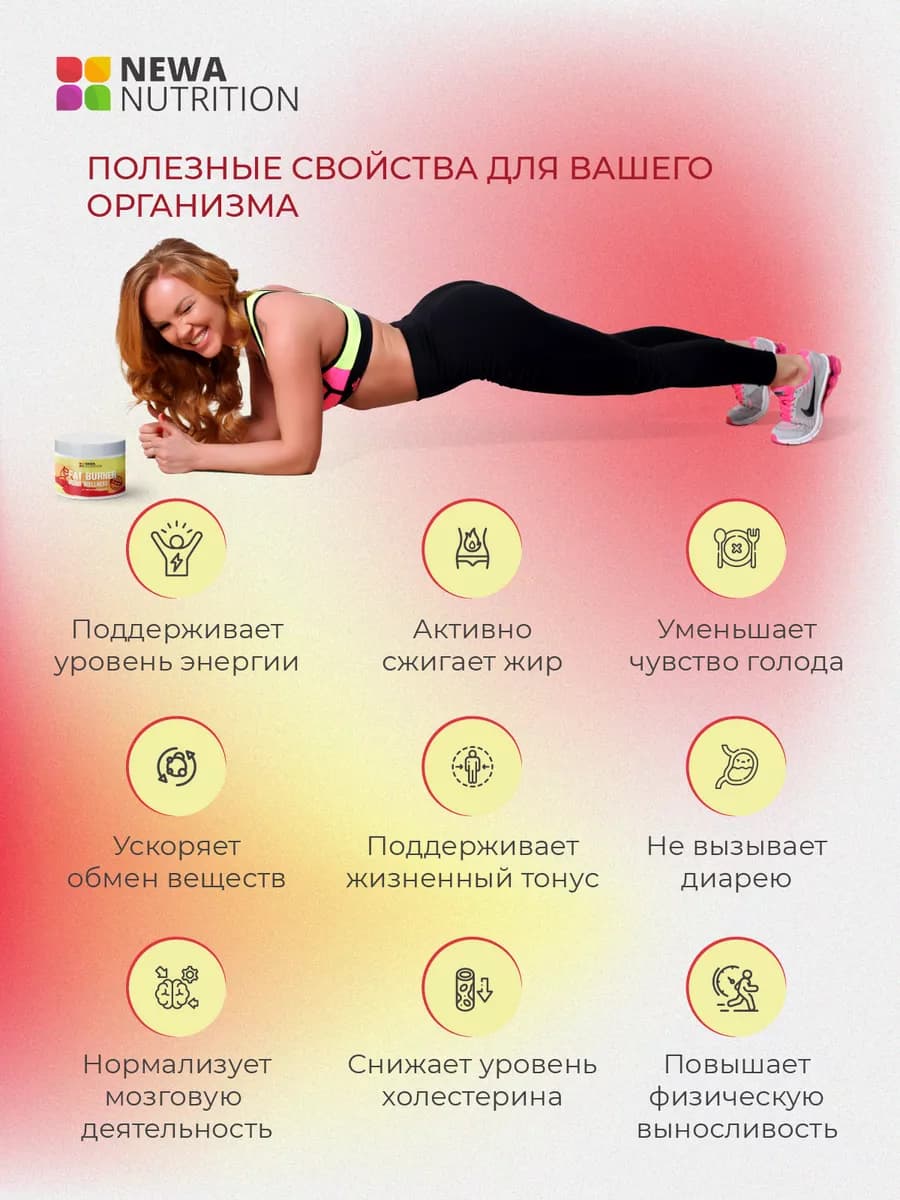 Жиросжигатель для похудения, манго