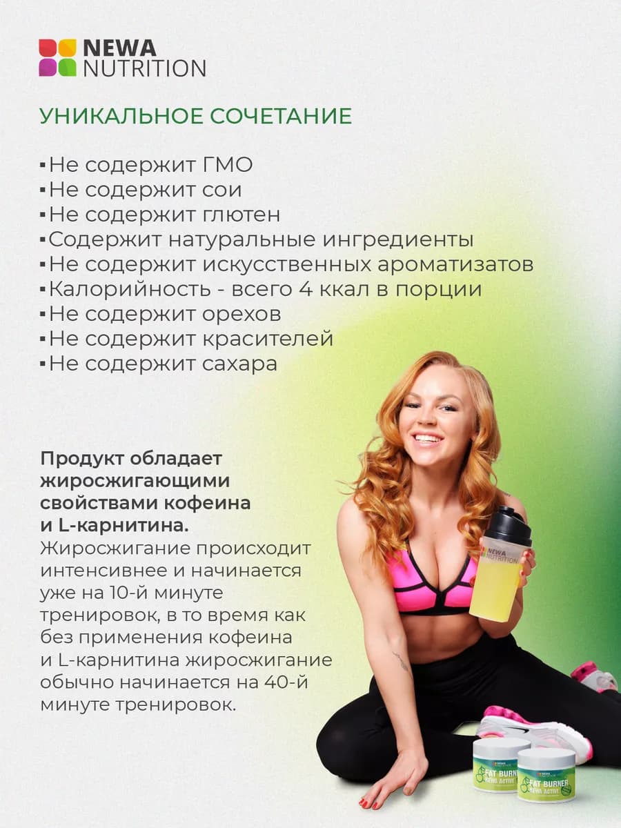 Мощный жиросжигатель для похудения во время спорта, манго