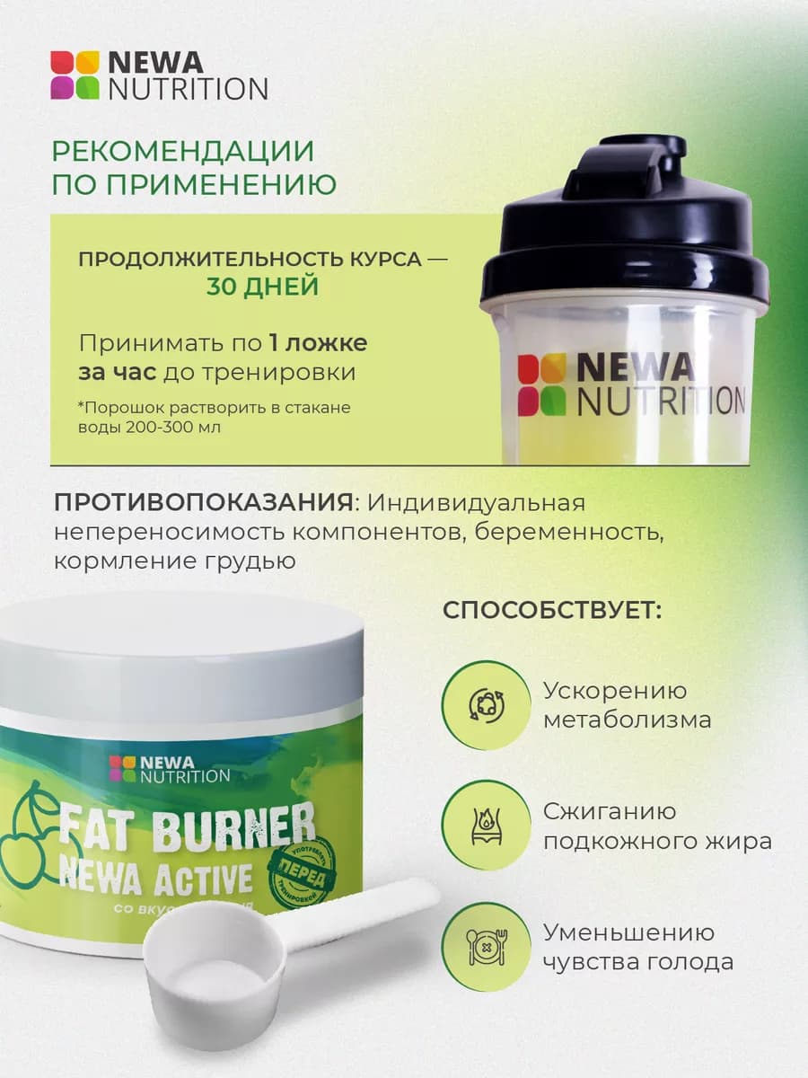 Мощный жиросжигатель для похудения во время спорта