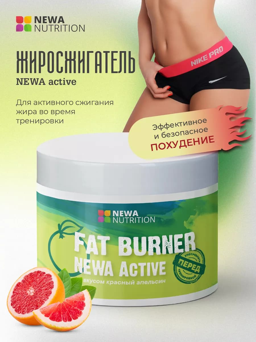 Мощный жиросжигатель для похудения во время спорта,апельсин