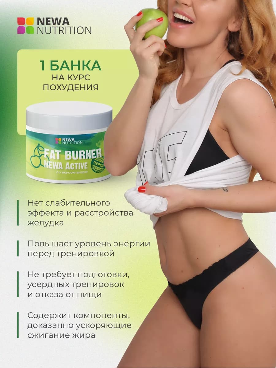 Мощный жиросжигатель для похудения во время спорта,апельсин