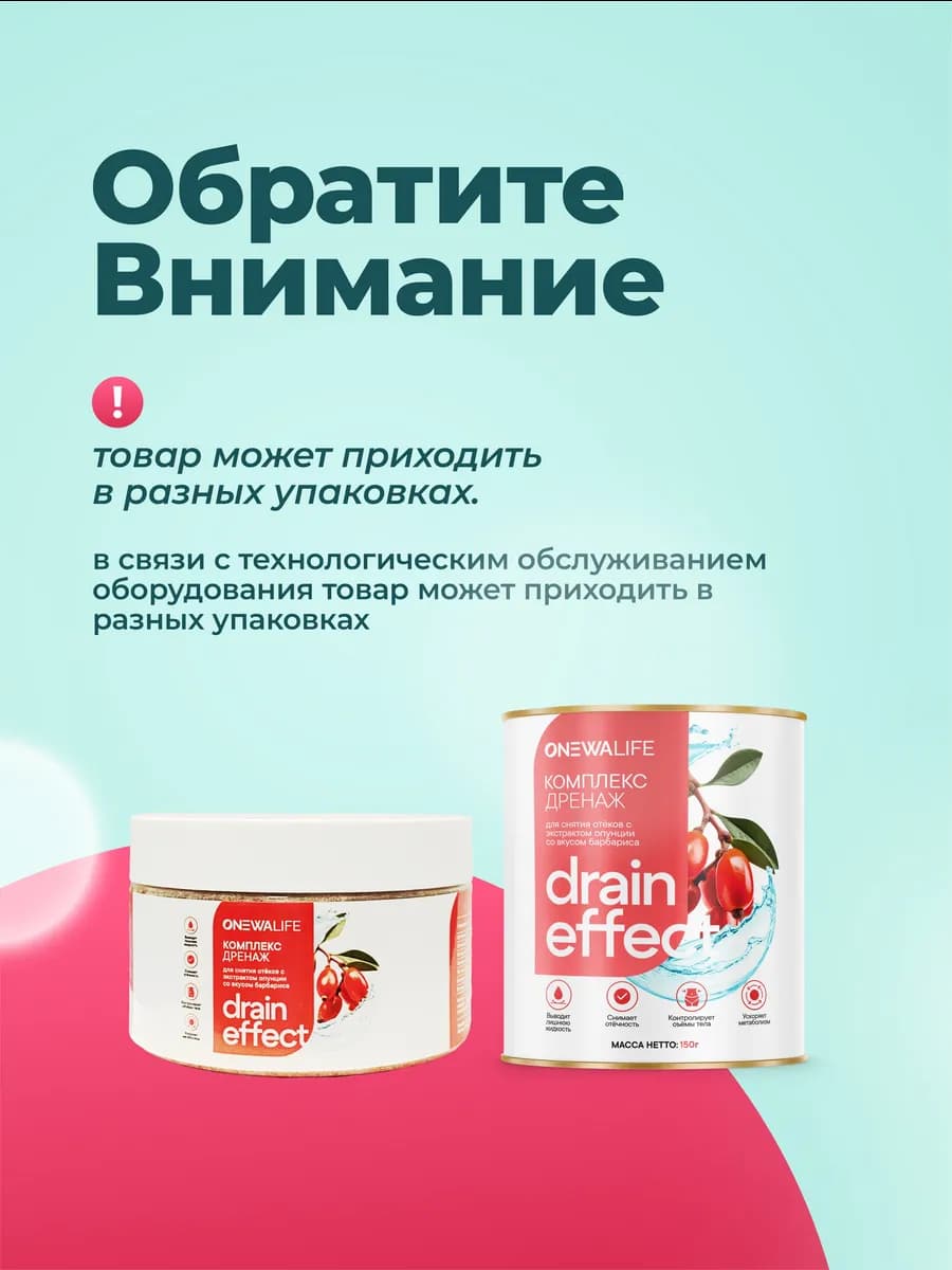 Дренажный напиток для похудения от отеков, без вкуса