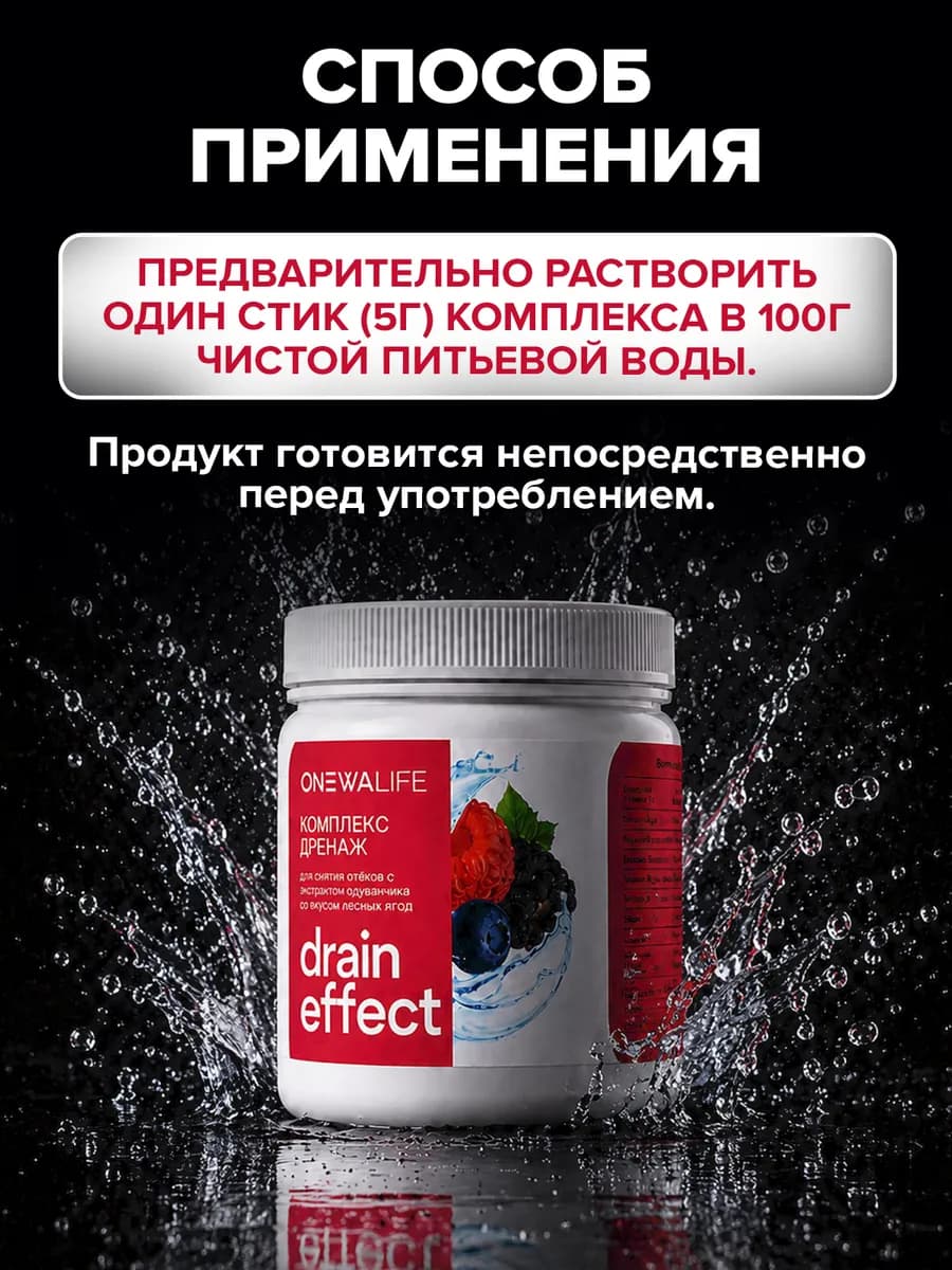 Дренажный напиток для похудения от отеков, лесные ягоды