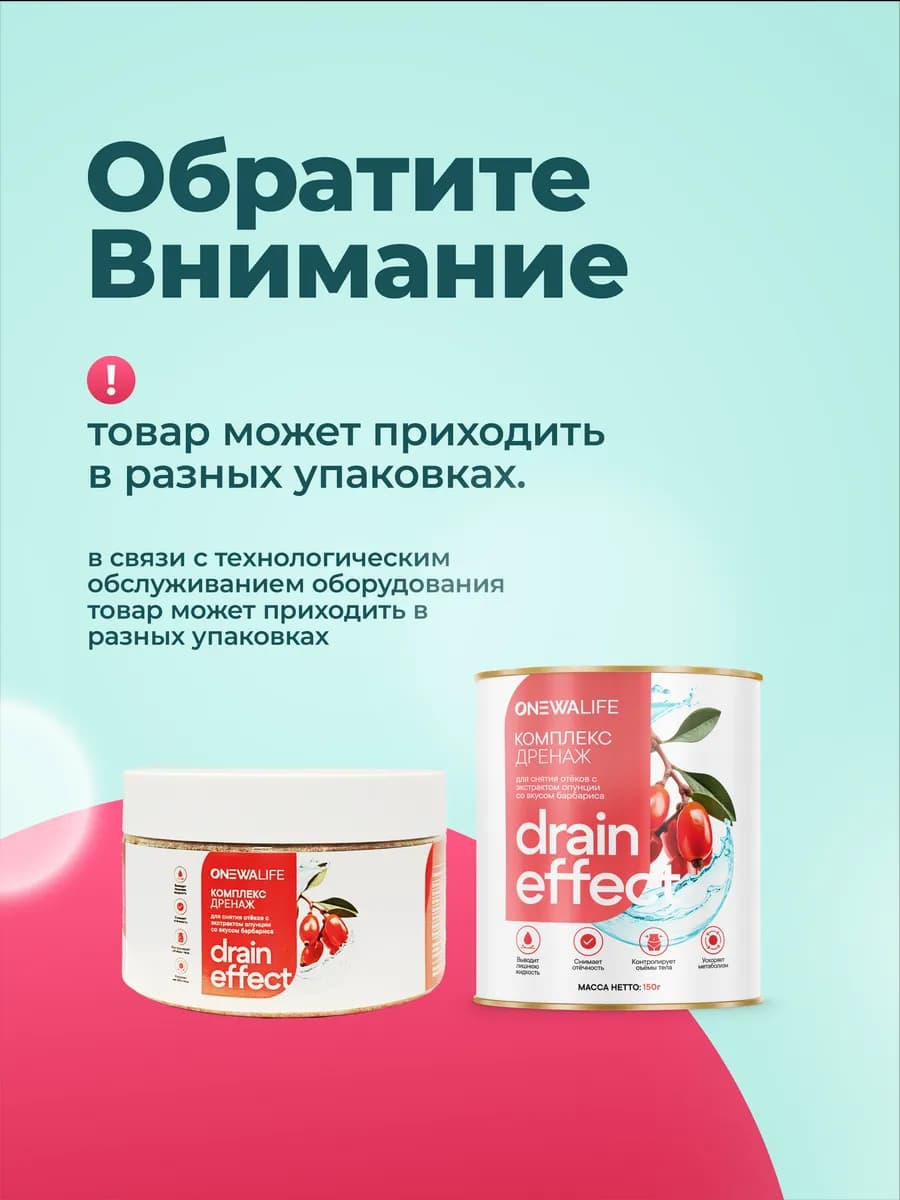 Дренажный напиток для похудения от отеков, лесные ягоды