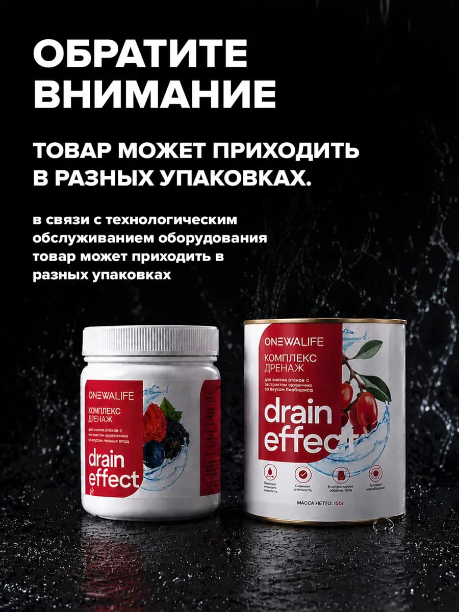 Дренажный напиток для похудения от отеков, лесные ягоды