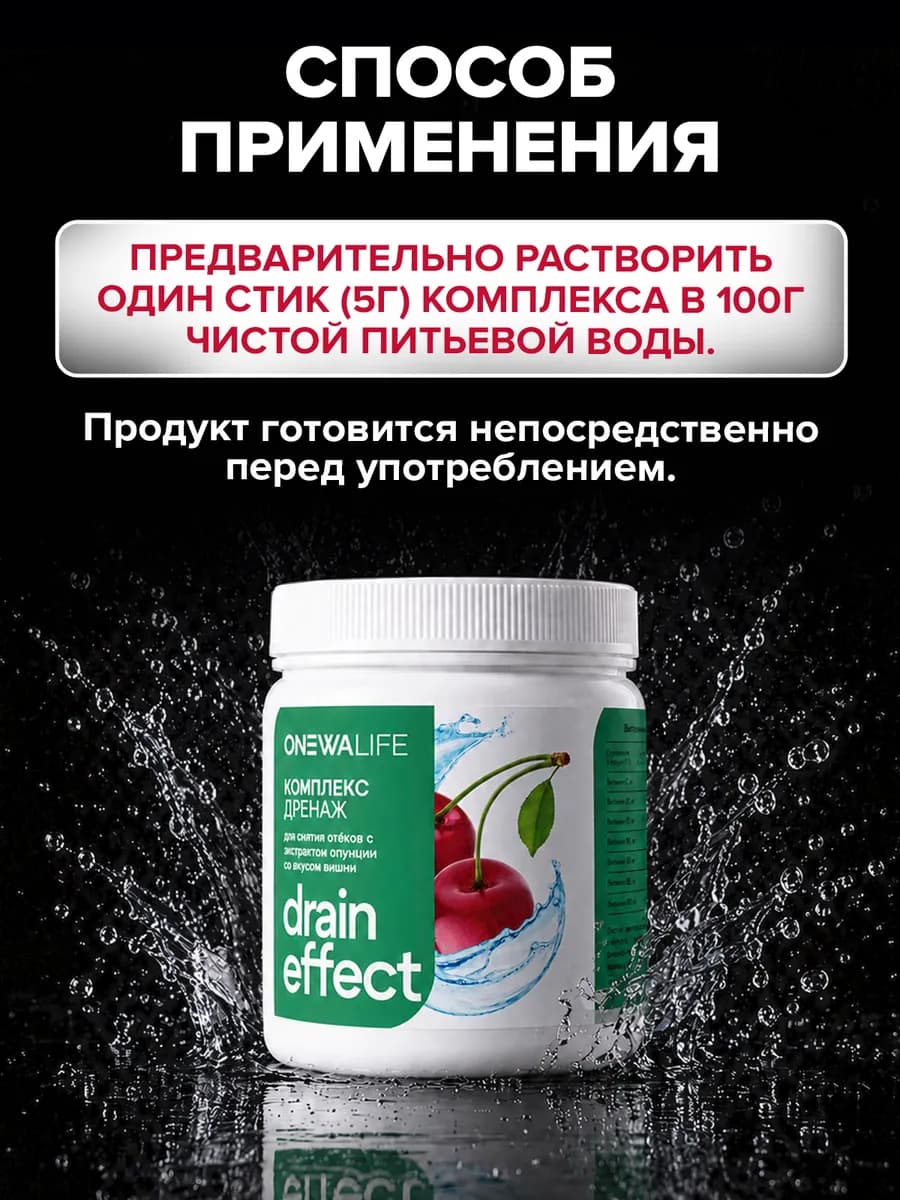Дренажный напиток для похудения и от отеков, лимфодренажный