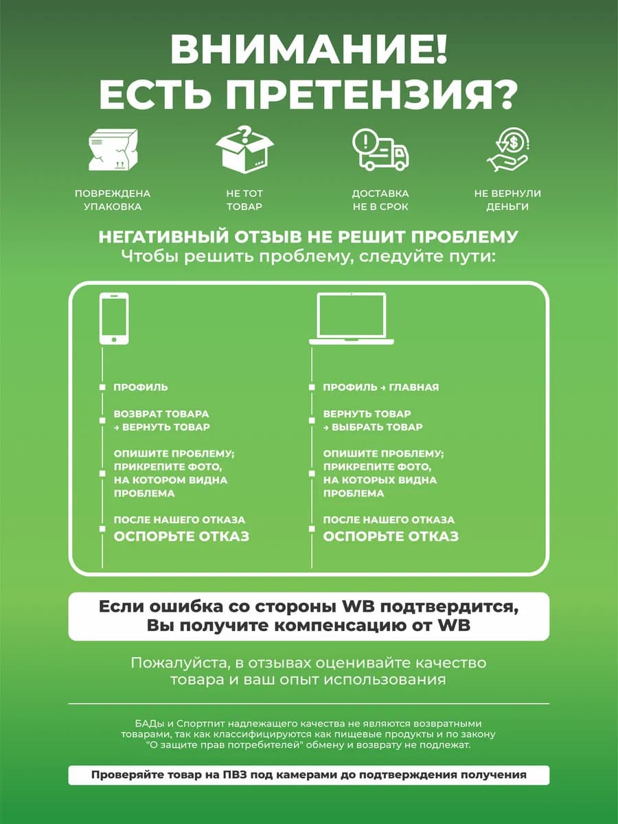 Дренажный напиток для похудения от отеков, барбарис