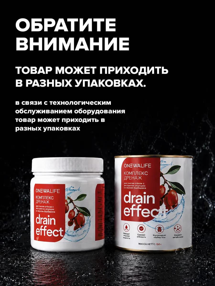 Дренажный напиток для похудения от отеков, барбарис