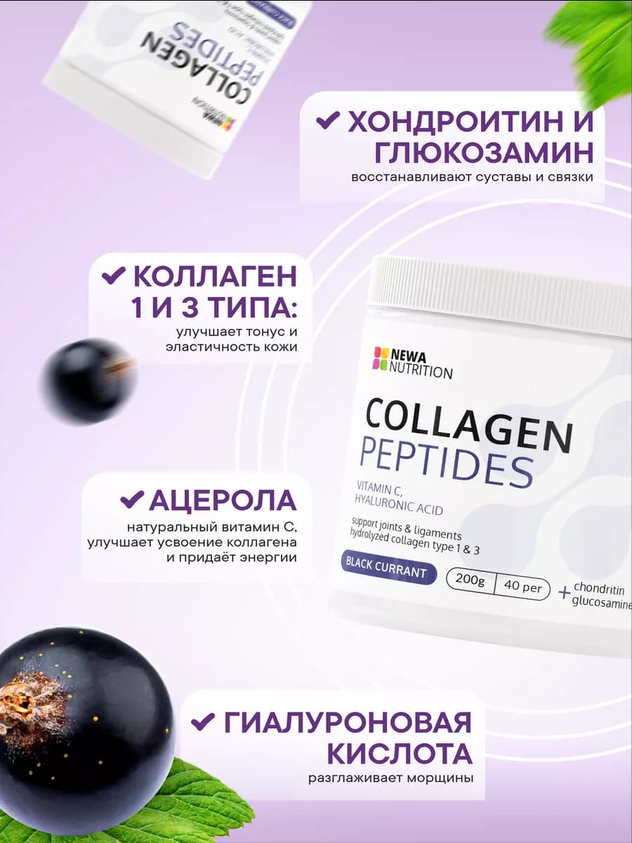 Пептидный коллаген с хондопротектором и гиалуронкой
