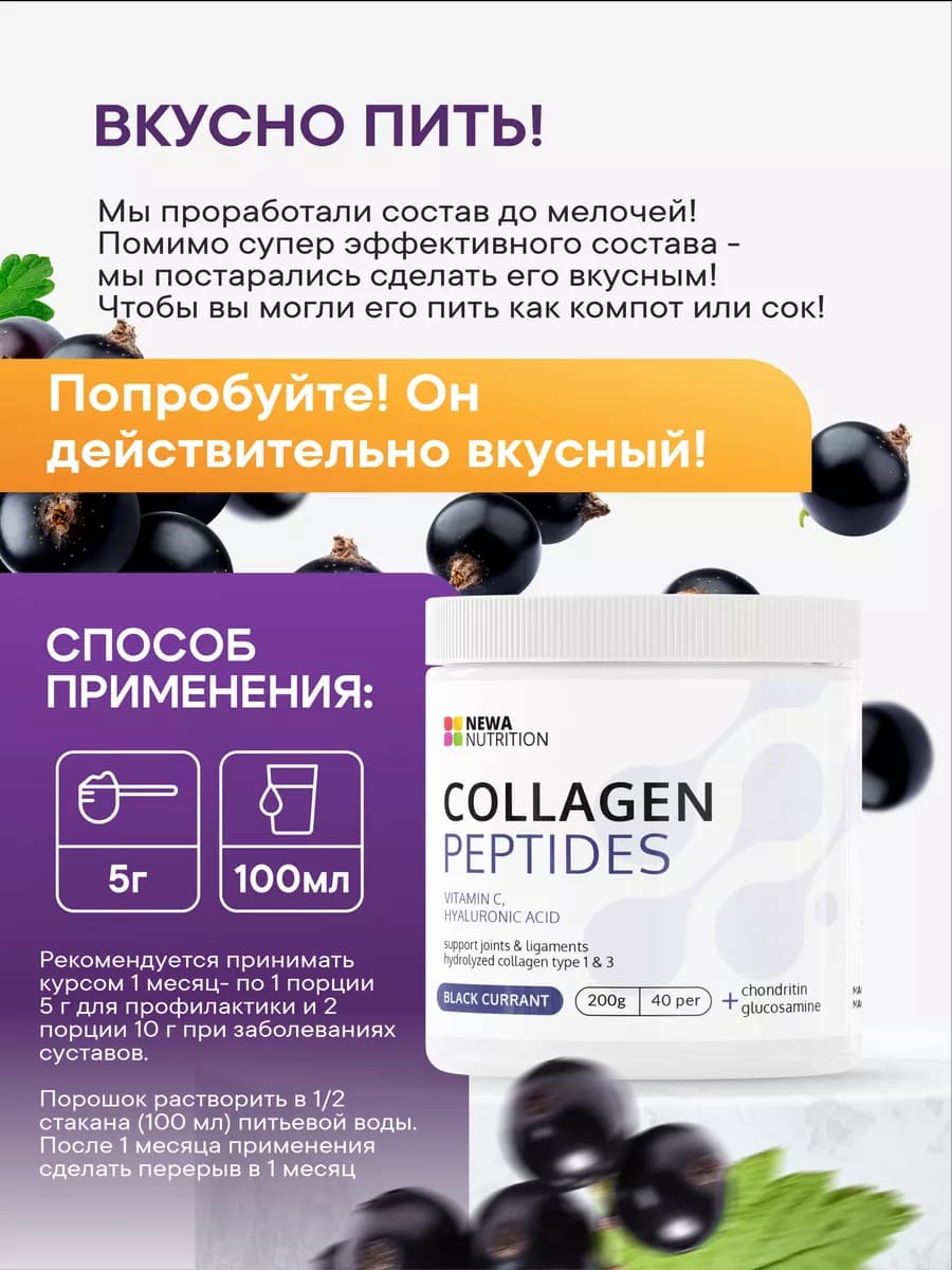 Пептидный коллаген с хондопротектором и гиалуронкой