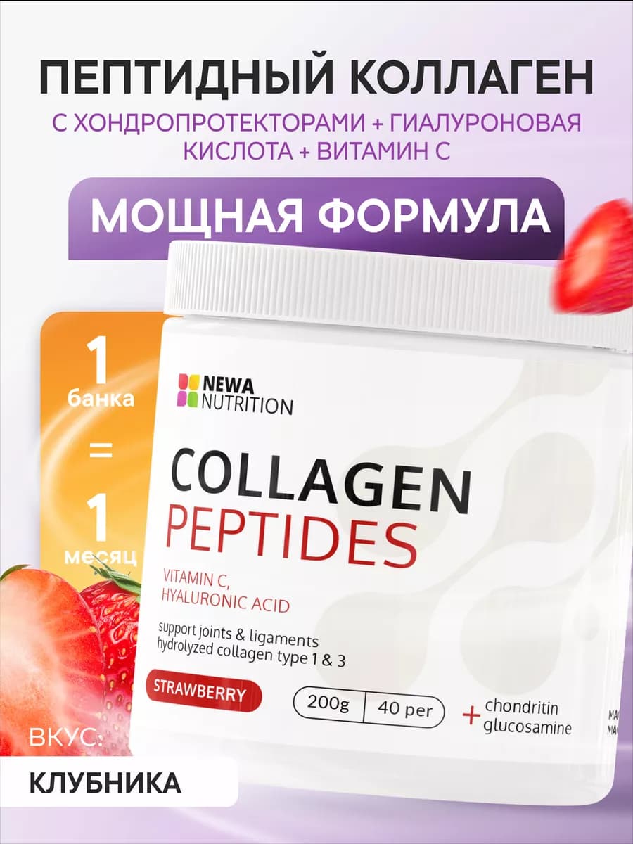 Пептидный коллаген с хондопротектором и гиалуронкой