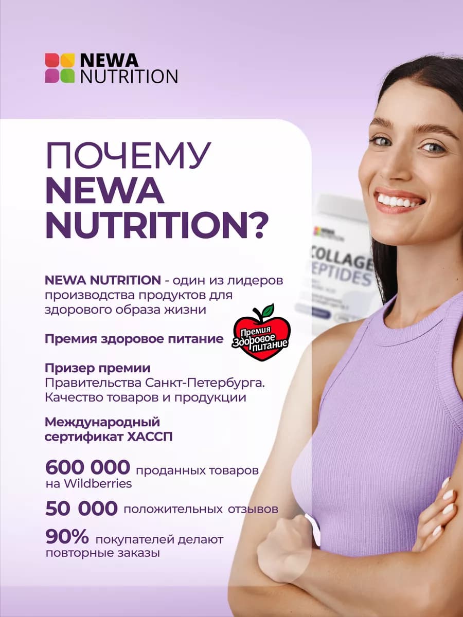 Пептидный коллаген с хондопротектором и гиалуронкой