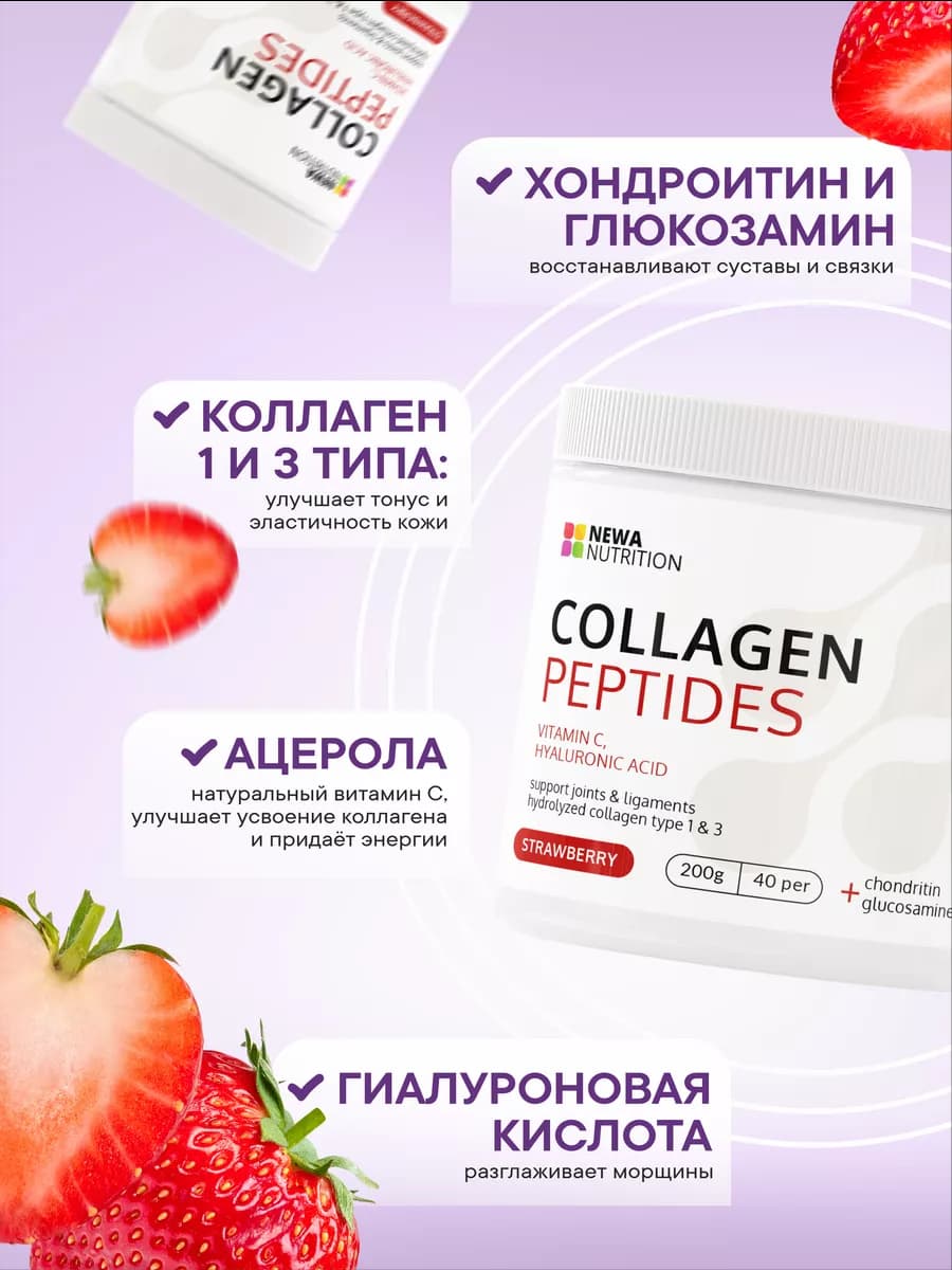Пептидный коллаген с хондопротектором и гиалуронкой