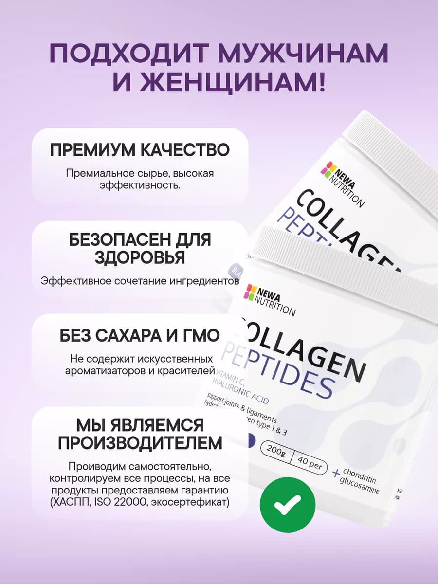 Пептидный коллаген с хондопротектором и гиалуронкой