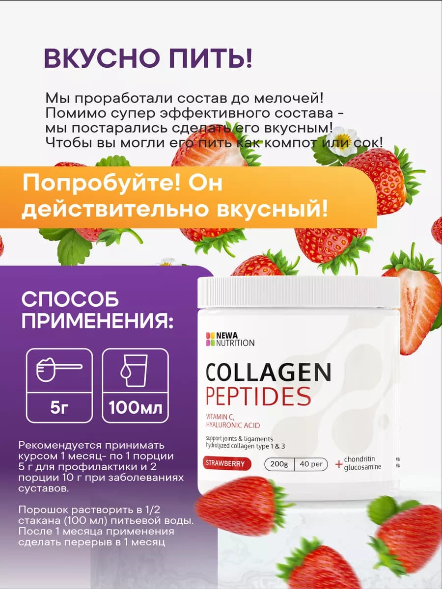 Пептидный коллаген с хондопротектором и гиалуронкой