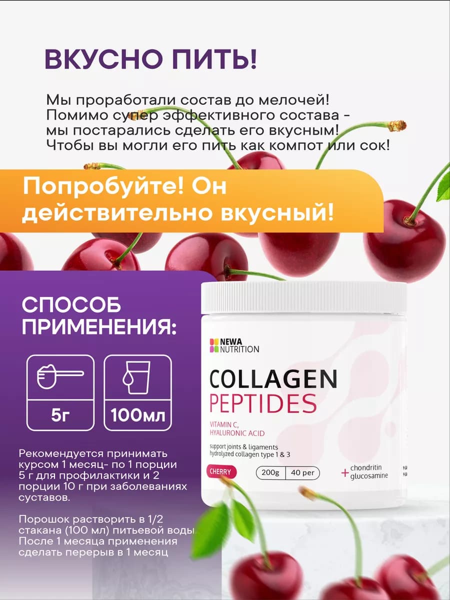 Пептидный beauty коллаген с хондопротектором