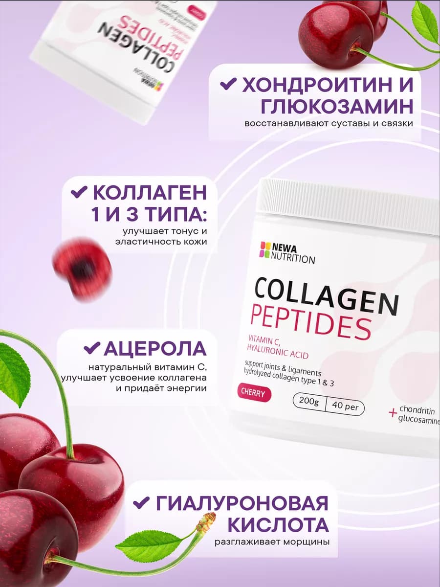 Пептидный beauty коллаген с хондопротектором