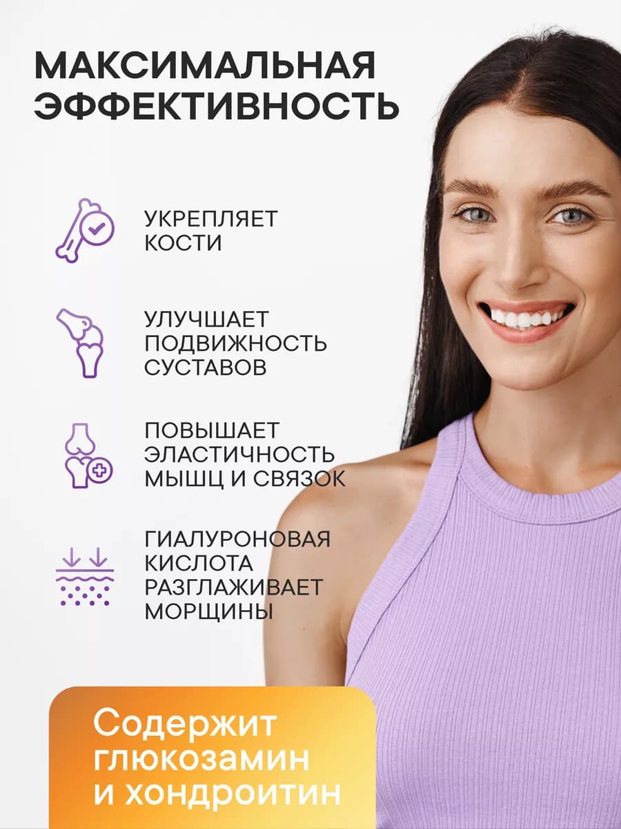 Пептидный beauty коллаген с хондопротектором